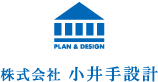 株式会社小井手設計